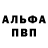 Alfa_PVP Соль Aurel Shell