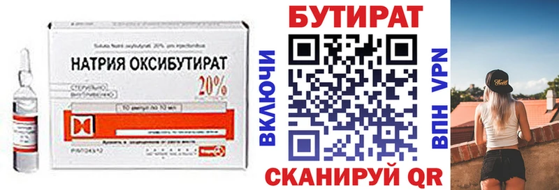 БУТИРАТ бутандиол  купить наркотик  Ковров 