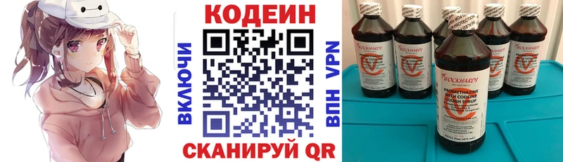 Codein напиток Lean (лин) Ковров