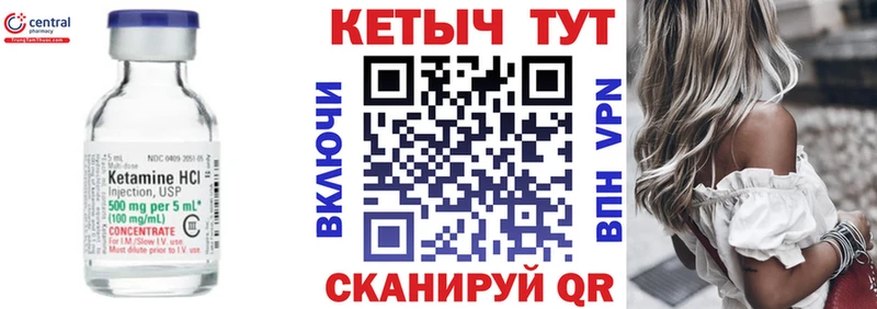 Кетамин VHQ гидра рабочий сайт Ковров цена