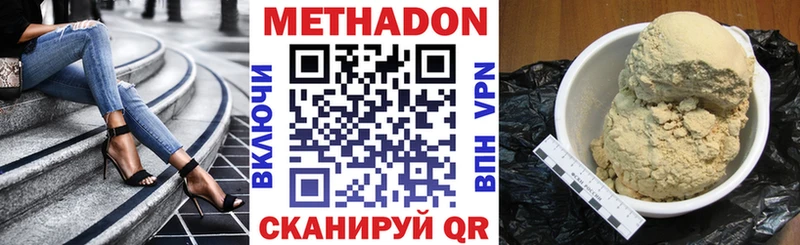 МЕТАДОН кристалл  kraken вход  Ковров 